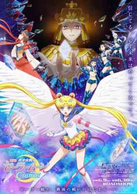 Pretty Guardians Sailor Moon: COSMOS The Movie poster