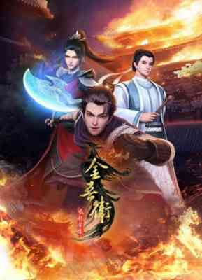 Jinwu Guard: The Wind Rises in Jinling poster