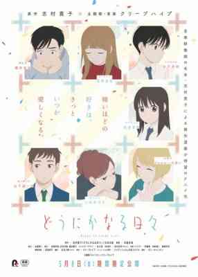 Happy-Go-Lucky Days poster