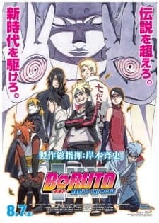 Boruto: Naruto the Movie - The Day Naruto Became the Hokage poster