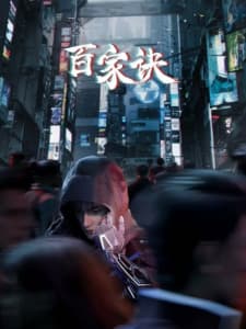 The Metaverse poster