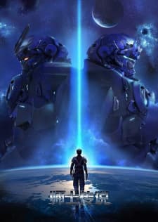 Legend of Supreme Soldier poster