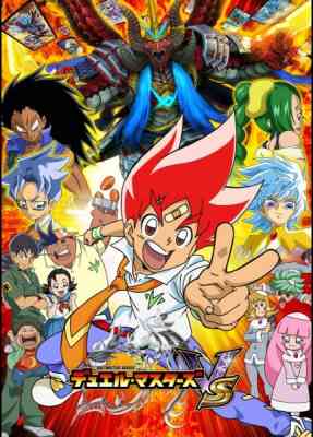 [RAW] Duel Masters VS poster