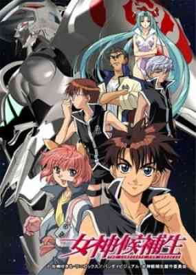 Megami Kouhosei poster