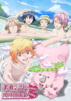 Cute High Earth Defense Club LOVE! LOVE! poster