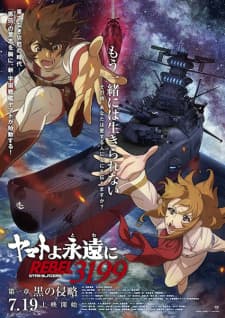 Be Forever Yamato: Rebel 3199 poster
