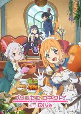 Princess Connect! Re:Dive poster