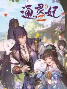 Psychic Princess Season 2 poster