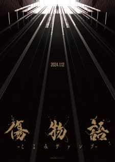 Kizumonogatari: Koyomi Vamp poster