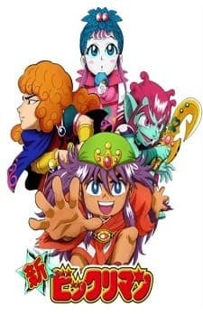 [RAW] Shin Bikkuriman poster