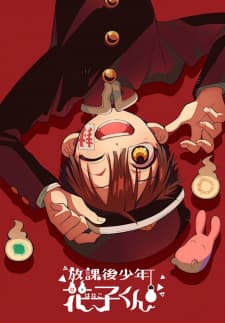 After-School Hanako-kun poster