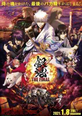 Gintama: The Final poster