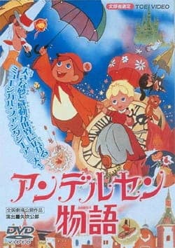 The World of Hans Christian Andersen poster