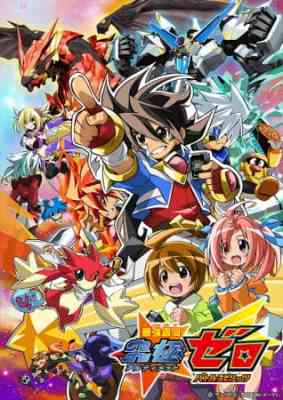 Saikyou Ginga Ultimate Zero: Battle Spirits poster