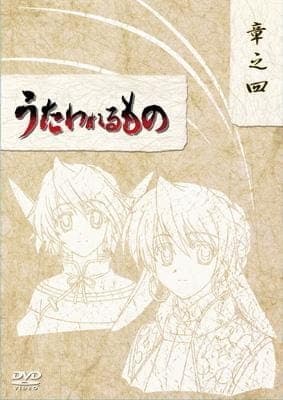 Utawarerumono Specials poster
