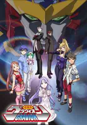 Super Heavy God Gravion poster