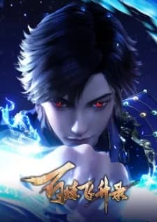 Hundred Refining Soaring Record 2nd Season poster