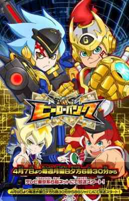 Herobank poster