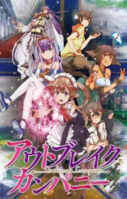 Outbreak Company poster