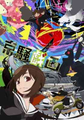 Kyousou Giga poster
