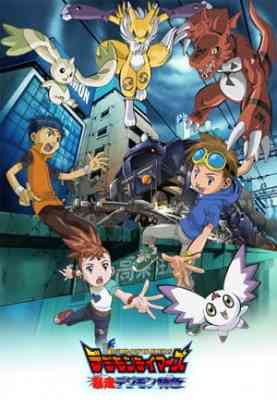Digimon Tamers: Runaway Locomon poster