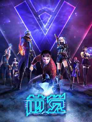 Xin Jue poster