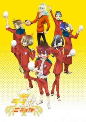 Love Rice 2 poster