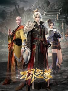 The Emperor of Myriad Realms poster