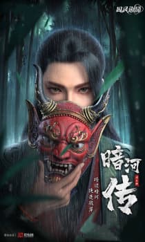 Tales Of Dark River poster