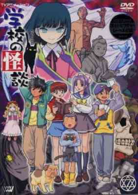 Ghost Stories poster