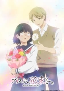 A Bouquet for an Ugly Girl poster