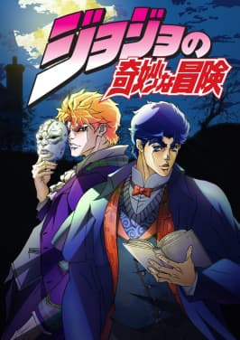 JoJo's Bizarre Adventure poster