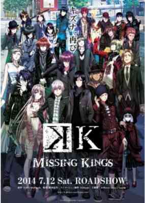 K: Missing Kings - The Movie poster