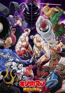Kinnikuman: Perfect Origin Arc Episode 0 poster