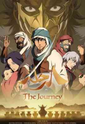 The Journey poster