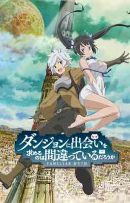 Is It Wrong to Try to Pick Up Girls in a Dungeon? poster