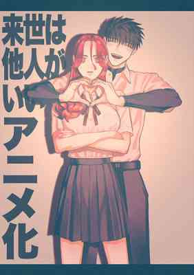 Yakuza Fiancé: Raise wa Tanin ga Ii poster