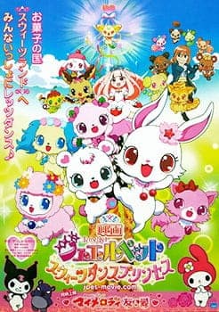 Jewelpet Movie: Sweets Dance Princess poster