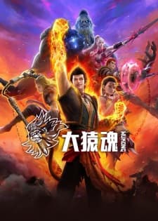 WUKONG poster